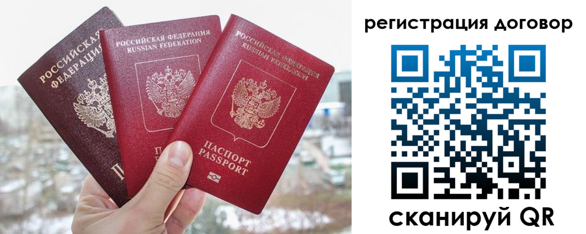 временная регистрация для школы в Саранске