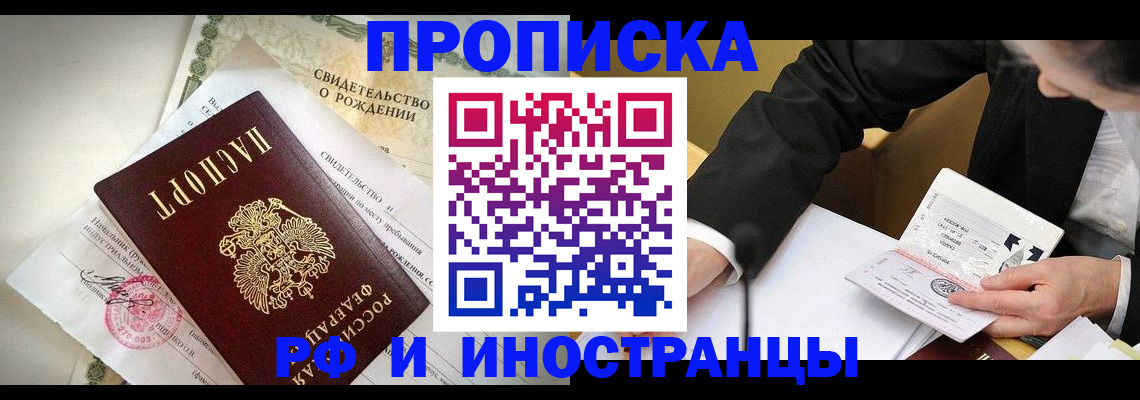 временная регистрация госуслуги в Саранске