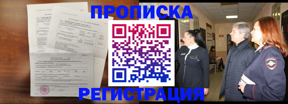 пропишу в квартире в Саранске