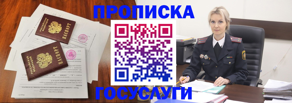 временная регистрация адрес в Саранске