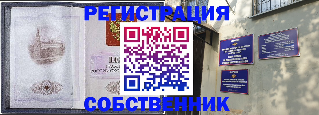 временная регистрация надежно в Саранске