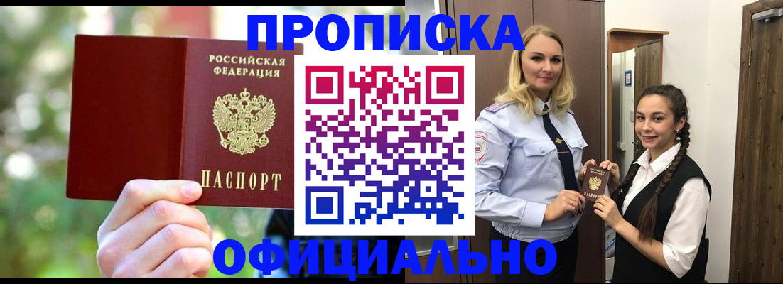 временная регистрация поиск в Саранске