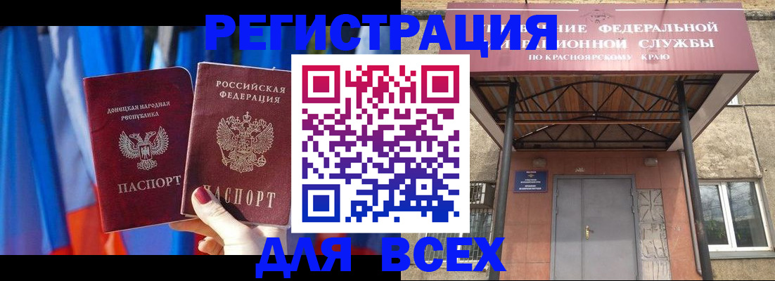 прописка в квартире в Саранске