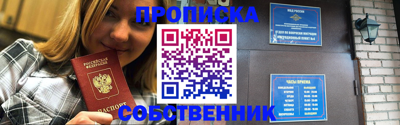 временная регистрация госуслуги в Саранске